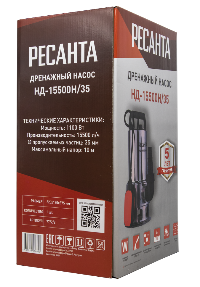 Дренажный насос ресанта нд 15500п. Дренажный насос Ресанта. Дренажный насос нд-15500н/35 Ресанта. Насос дренажный нд-15500н/35в Ресанта 77/2/4. Дренажный насос "Ресанта" нд-15500н/35дренажный насос "Ресанта" нд-15500п/35
