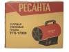 Газовая тепловая пушка Ресанта ТГП-17000