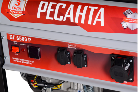 Электрогенератор Ресанта БГ 6500 Р