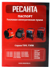 Электрическая теплопушка РЕСАНТА ТЭП-2000Н