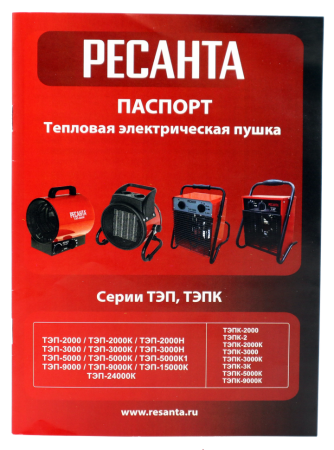 Электрическая теплопушка РЕСАНТА ТЭП-2000Н