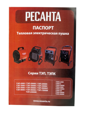 Электрическая теплопушка РЕСАНТА ТЭП-2000